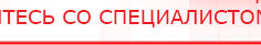 купить Наколенник-электрод - Электроды Меркурий Медицинский интернет магазин - denaskardio.ru в Электростали